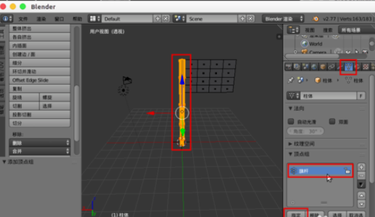 Blender制作旗子飘动的具体使用步骤截图