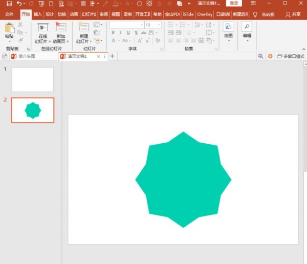 PowerPoint Viewer中口袋动画PA快速制作形状绕排的具体操作截图