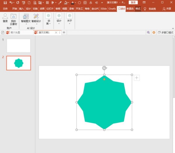 PowerPoint Viewer中口袋动画PA快速制作形状绕排的具体操作截图