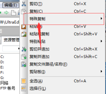 UltraEdit特殊复制为HTML的操作教程截图