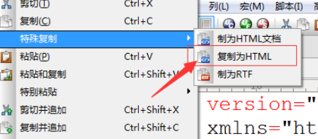 UltraEdit特殊复制为HTML的操作教程截图