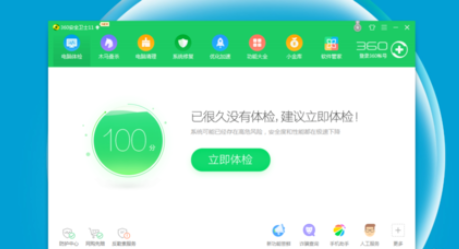 360安全卫士清理插件的操作步骤截图