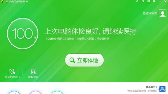 360安全卫士中恢复被处理文件的详细操作方法截图