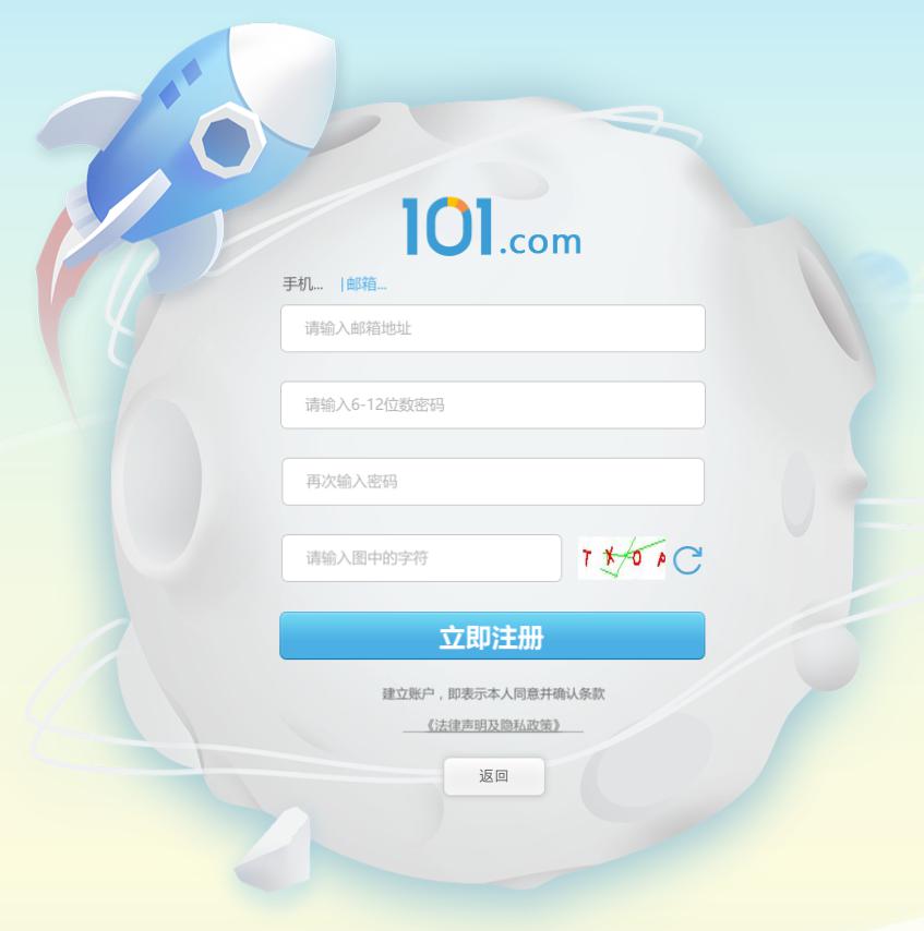 登录101创想世界的具体操作步骤截图