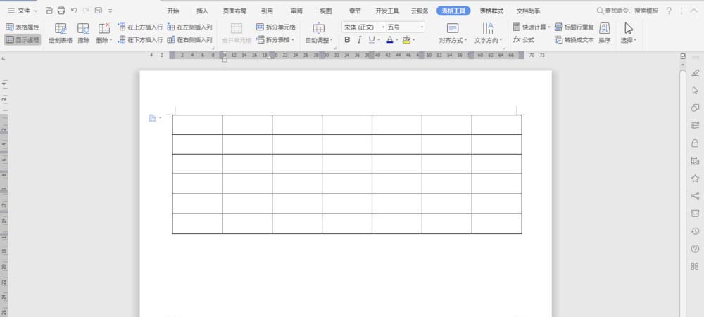 wps2007中设计漂亮日历模板的操作步骤截图