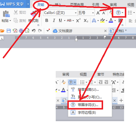 wps2007中在圆圈或方框中打勾的操作步骤截图