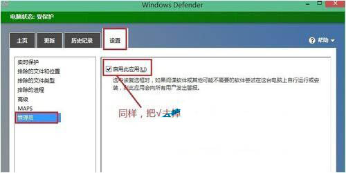 win8系统禁用defender的详细步骤截图