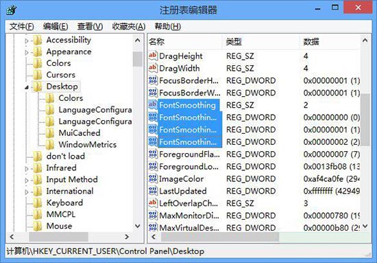 win8系统还原clear type设置的详细步骤截图