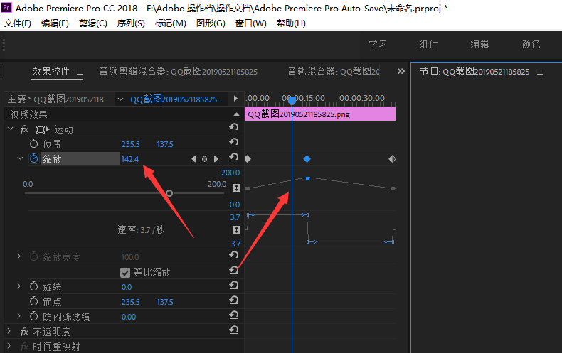 Premiere制作图片缩放效果的操作流程截图