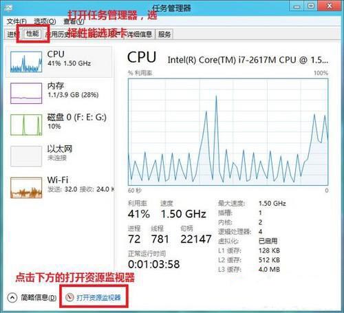 win8系统任务管理器查看网络状态的操作步骤截图