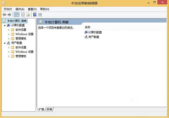 win8系统限制网速的操作流程截图