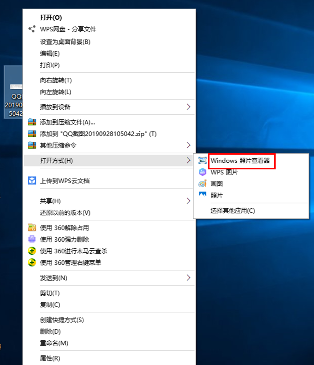 Win10系统调用照片查看器的详细操作介绍截图