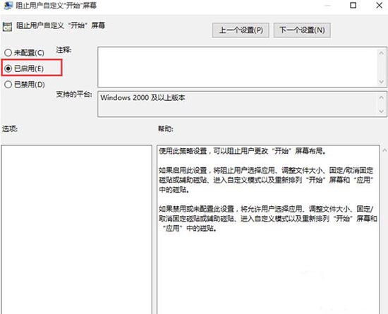 win8系统固定开始菜单应用的操作方法截图