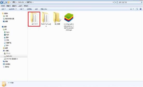 win7系统adb.exe无法工作的处理办法截图