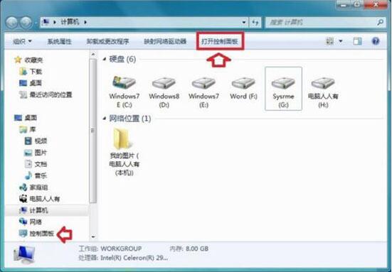 win7中显示此程序被组策略阻止的处理办法截图