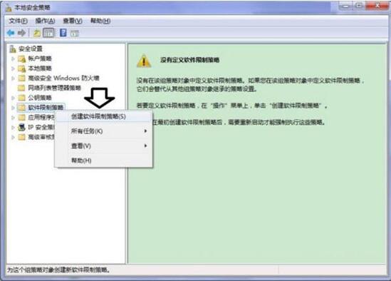 win7中显示此程序被组策略阻止的处理办法截图