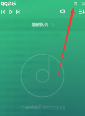 QQ音乐播放器转为精简模式的详细步骤截图