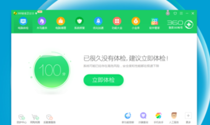 360安全卫士清理痕迹的具体方法截图