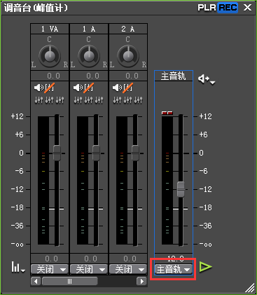 EDIUS降低视频声音的操作教程截图