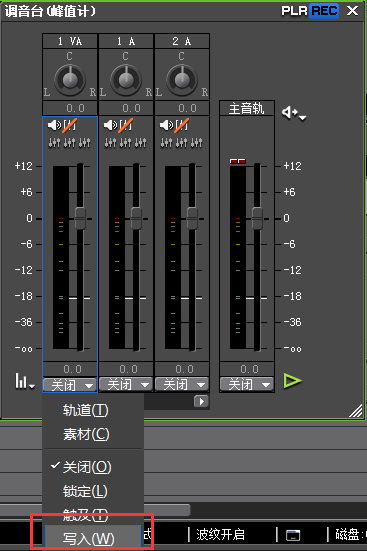 EDIUS降低视频声音的操作教程截图