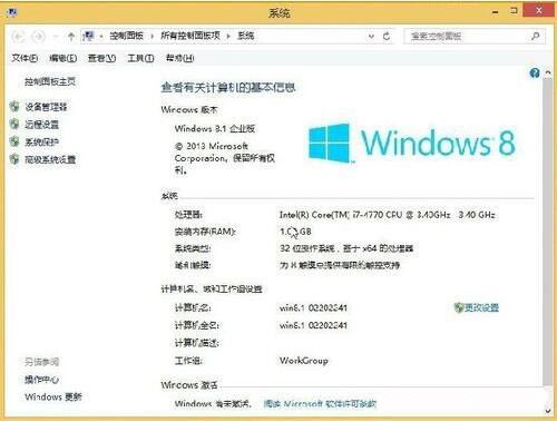 win8系统打开windows to go功能的操作流程截图