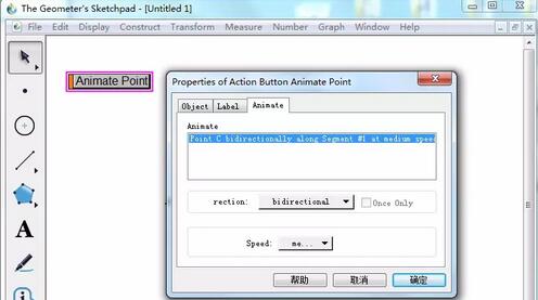 几何画板动作按钮设计动画的操作方法截图