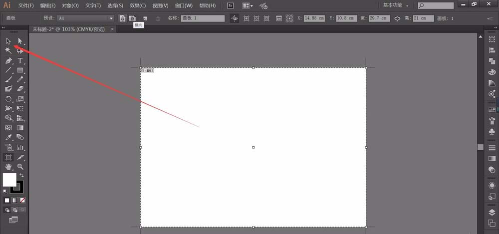 Adobe Illustrator CS6切换画布方向的详细操作教程截图