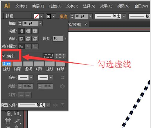 Adobe Illustrator CS6中绘画虚线图的操作教程截图