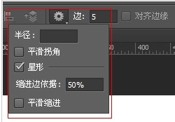 photoshop cs6中快速画出五角星的具体操作步骤截图