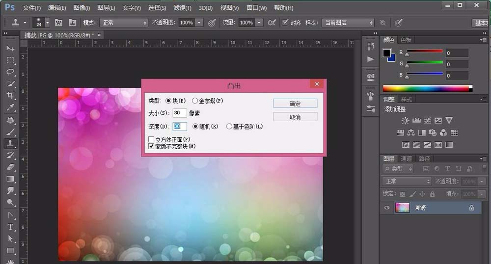 photoshop cs6中制作3D凸出颗粒效果海报的具体操作截图