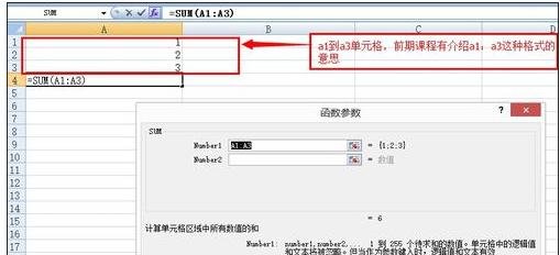 excel2007中插入函数的操作教程截图