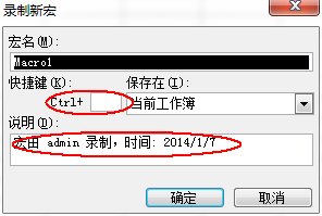 excel2007生成二维码的详细操作教程截图