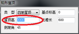 天正建筑2014中绘制矩形屋顶的操作步骤截图