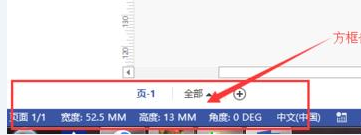 Microsoft Office Visio更改方框形状长宽的操作教程截图