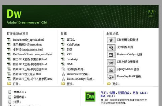 dreamweaver cs6中在图片上写文字的操作教程截图