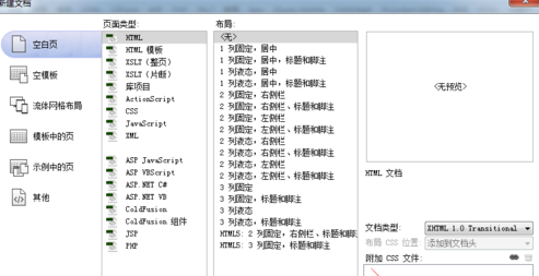 dreamweaver cs6添加文本区域的使用方法截图