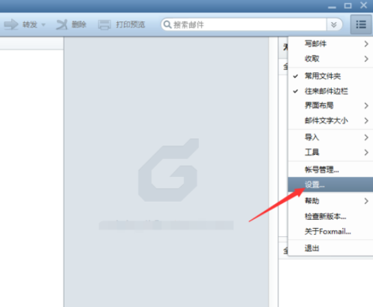 Foxmail设置语言为繁体的操作步骤截图