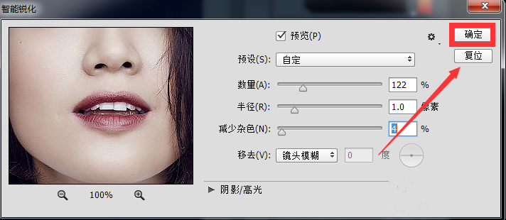 Adobe Photoshop为图片局部添加纹理的详细操作教程截图