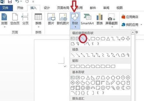 Word 2013制作田字格的操作教程截图