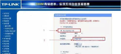 win7更改无线路由器密码的详细步骤截图