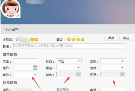 阿里旺旺快速更改个人资料的具体操作教程截图