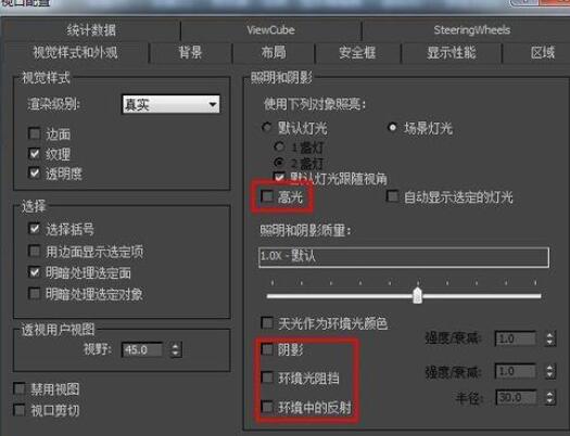 3dmax2013打开之前自己设置的参数的操作方法截图