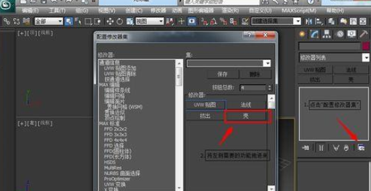 3dmax2013打开之前自己设置的参数的操作方法截图