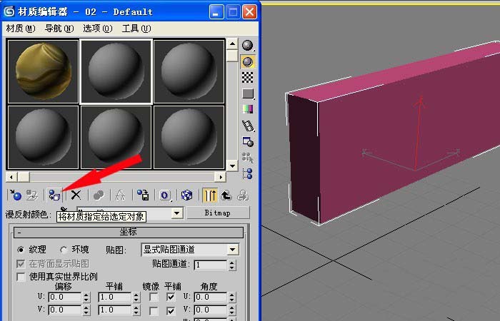 3Ds MAX长方体添加贴图的操作教程截图