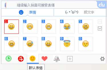 百度输入法打出emoji表情的操作步骤截图