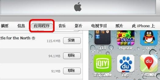 qq影音播放器将视频导入iphone的操作方法截图