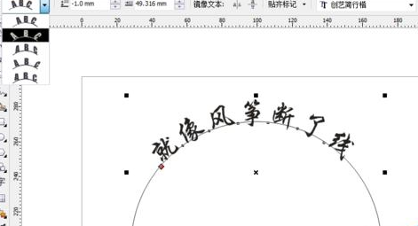 CorelDraw X4做出弧形字和形状字的方法步骤截图