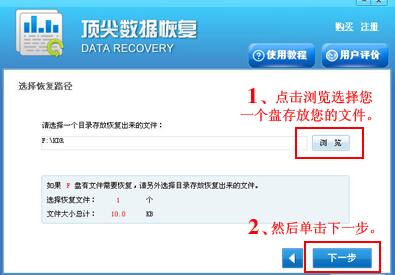顶尖数据恢复软件丢失分区恢复的详细操作步骤截图