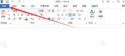 Word 2013中即点即输的开启方法流程截图