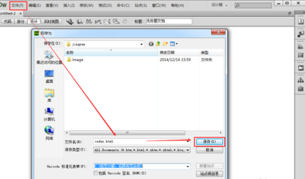 dreamweaver cs6页面背景图片的设置方法截图